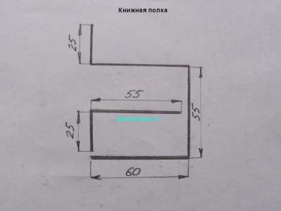 Как сделать книжную полку
Как сделать книжную полку