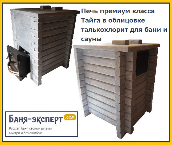 Печь для бани Калита обзор Печь для бани Калита обзор
