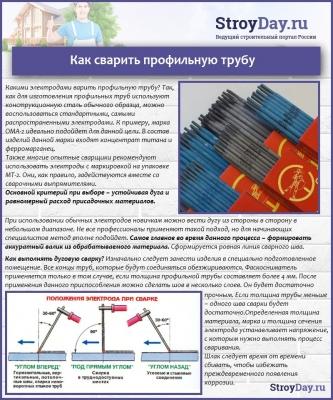 Беседки для дачи своими руками простые: стальные, деревянные, каменные Беседки для дачи своими руками простые: стальные, деревянные, каменные