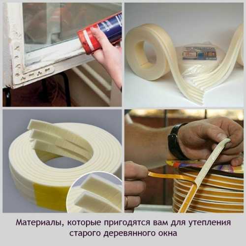 Уплотнители и герметики для утепления окон